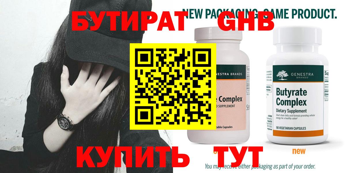 Кудымкар  БУТИРАТ бутик  БУТИРАТ  Вход с VPN 