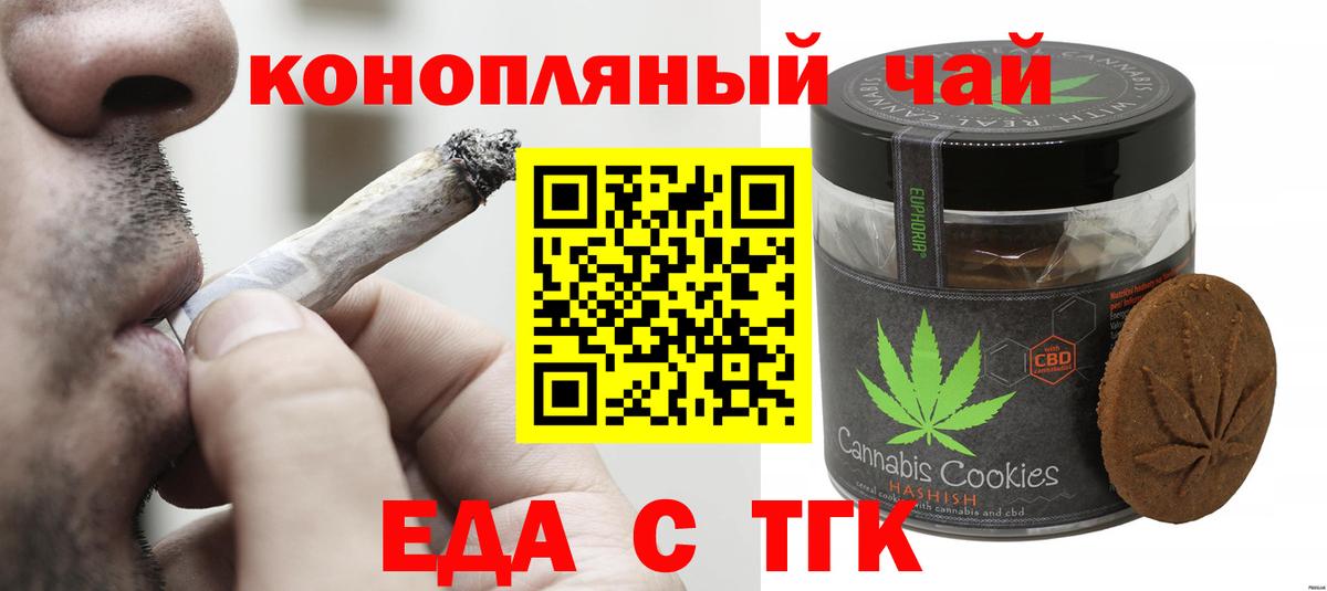 Кудымкар  Еда ТГК марихуана  Вход с VPN 