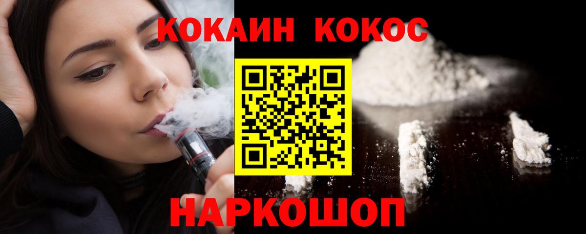 Кудымкар  Cocaine 99%  Вход с VPN  COCAIN Fish Scale 