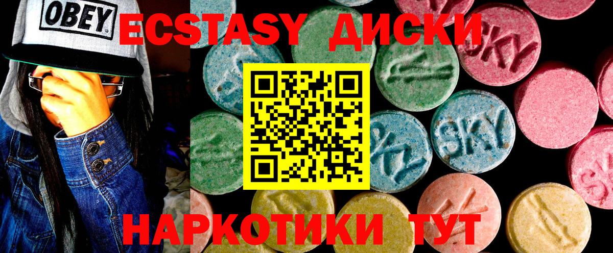 Ecstasy 280 MDMA Кудымкар