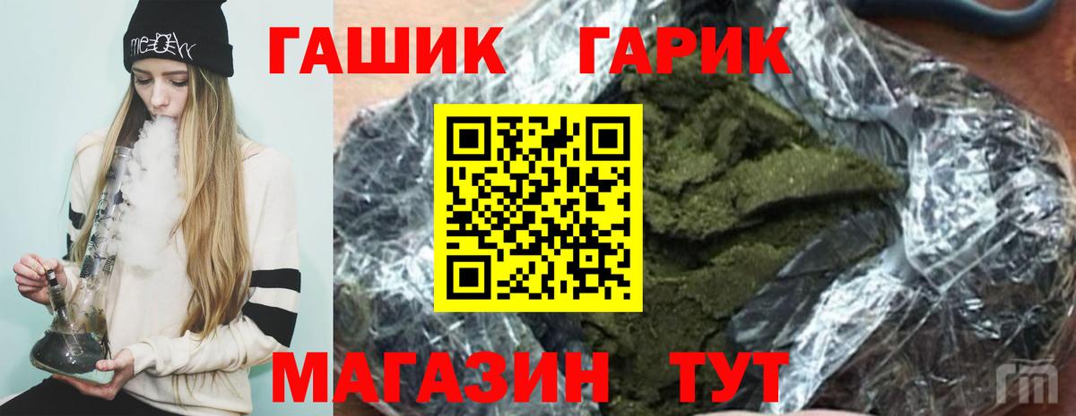 ГАШ Premium Кудымкар