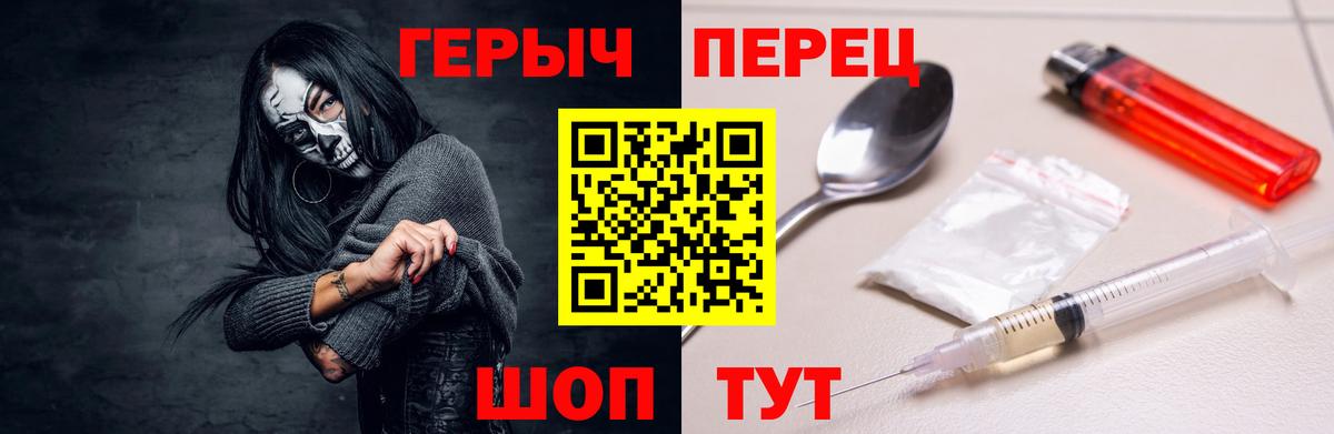 Героин белый Кудымкар