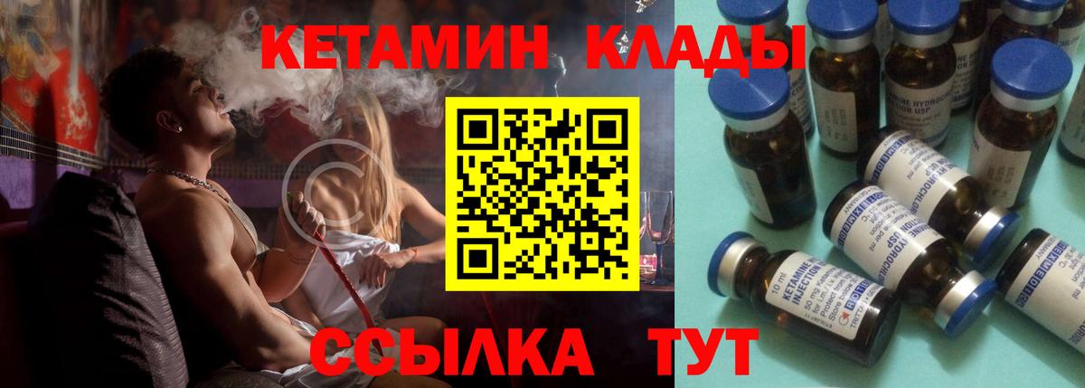 Кудымкар  Кетамин VHQ  Вход с VPN  КЕТАМИН ketamine 
