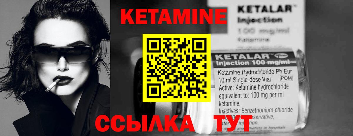 Кетамин ketamine Кудымкар