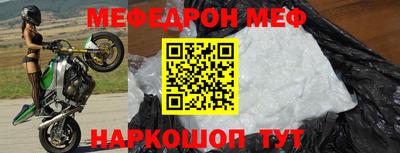 меф VHQ Канаш