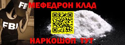 меф VHQ Канаш