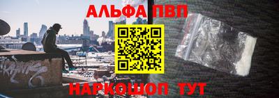 альфа пвп VHQ Кандалакша