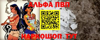 альфа пвп VHQ Кандалакша
