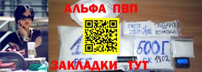 альфа пвп VHQ Кандалакша
