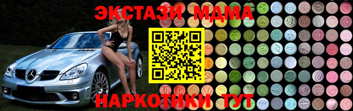 Кудымкар  МДМА молли  Вход с VPN  МДМА crystal 