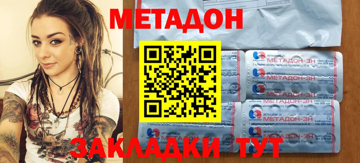 Метадон VHQ  Вход с VPN  Кудымкар 