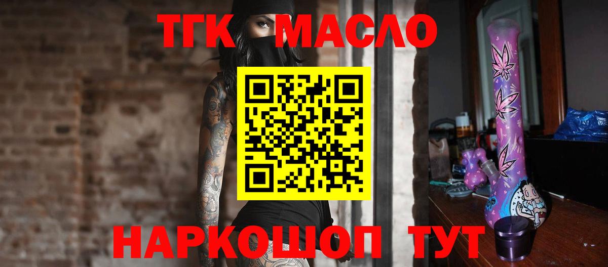 ТГК концентрат  Вход с VPN  Кудымкар 