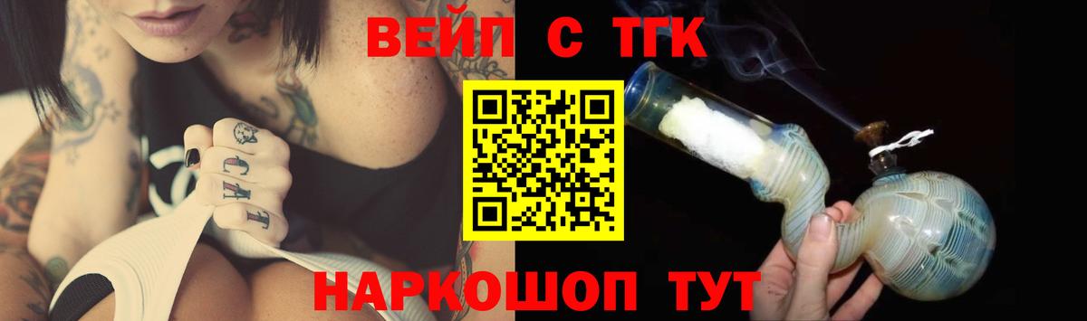 Дистиллят ТГК Wax Кудымкар