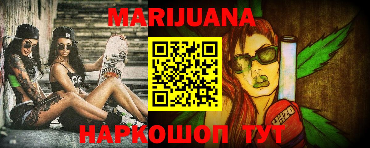 Бошки Шишки Bruce Banner Кудымкар